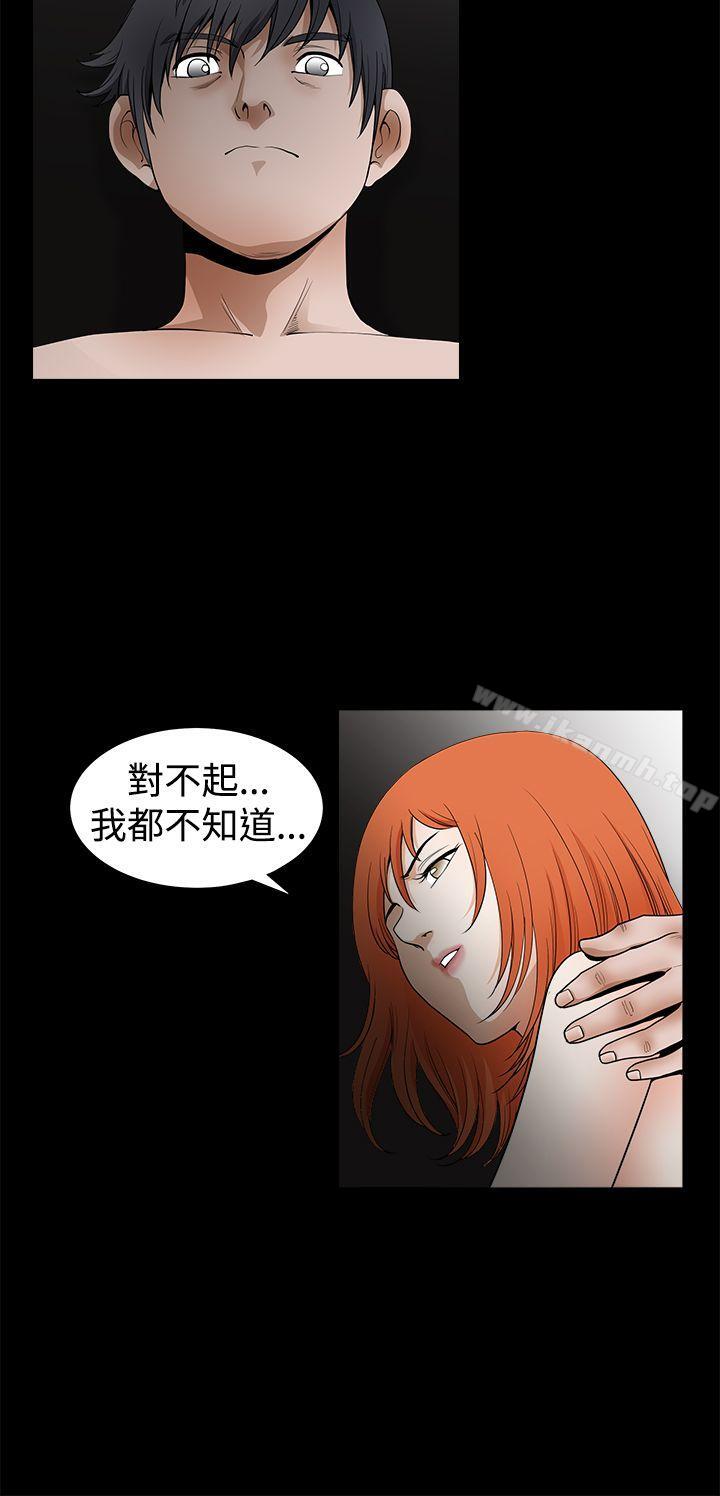 誘惑(完結)，第2季第24話，第 22 页