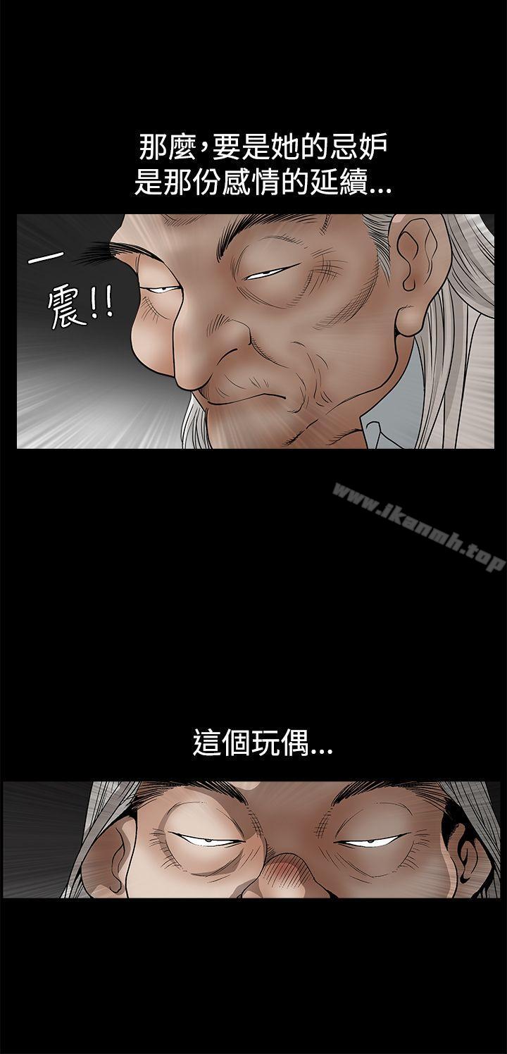 誘惑(完結)，第2季第26話，第 28 页