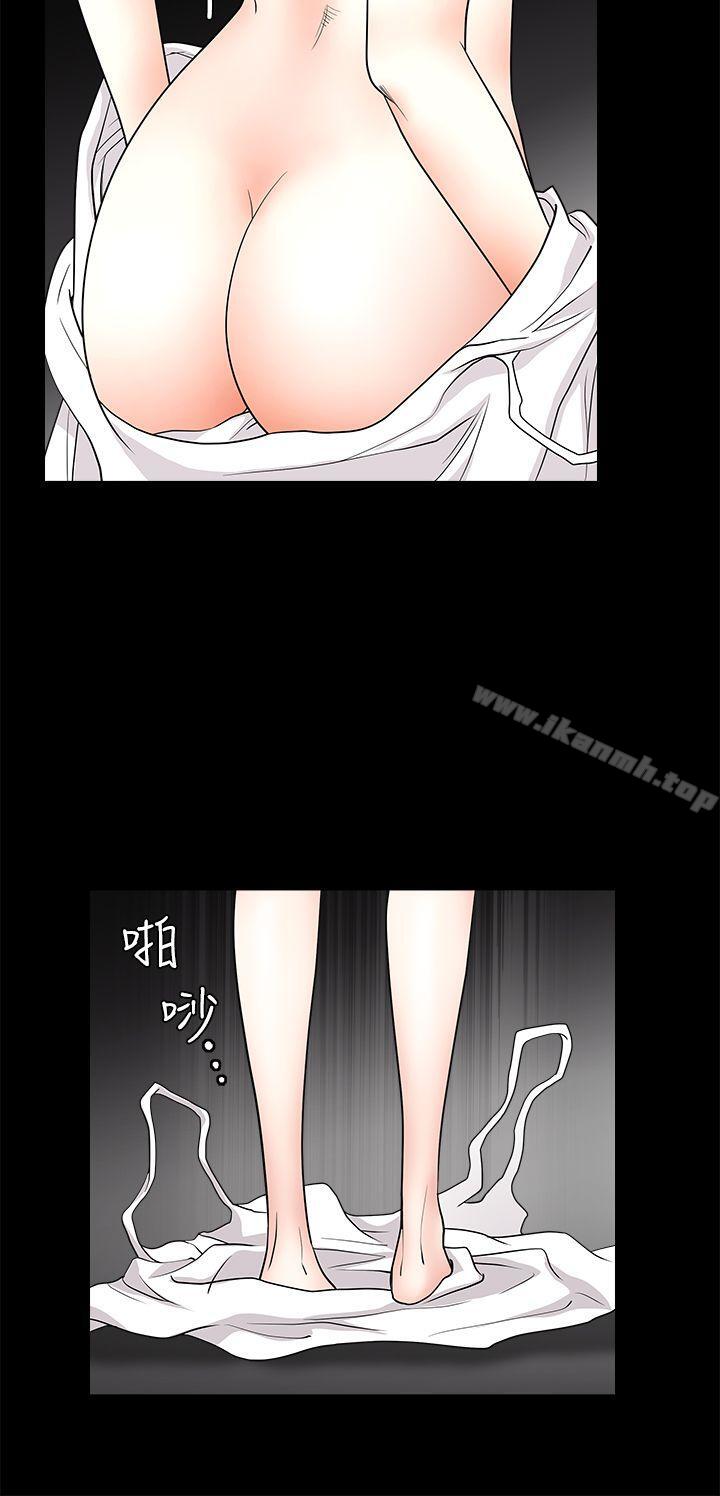 誘惑(完結)，第2季第26話，第 15 页