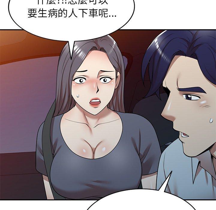 媽媽是球僮，第 12 話，第 131 页