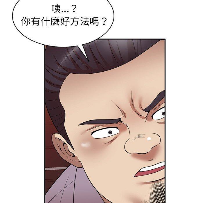 媽媽是球僮，第 12 話，第 5 页