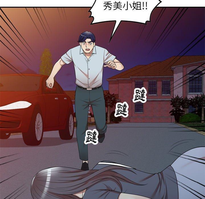 媽媽是球僮，第 12 話，第 40 页