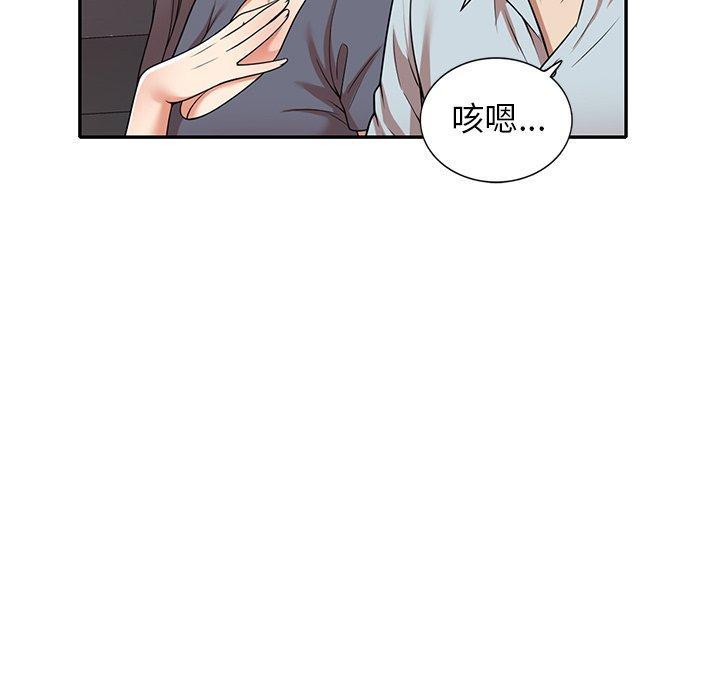 媽媽是球僮，第 12 話，第 122 页