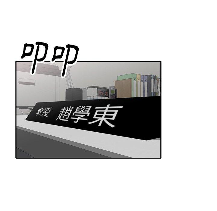 媽媽是球僮，第 12 話，第 158 页
