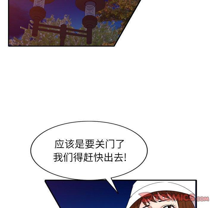媽媽是球僮，第 12 話，第 21 页