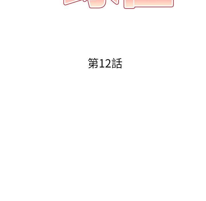 媽媽是球僮，第 12 話，第 17 页