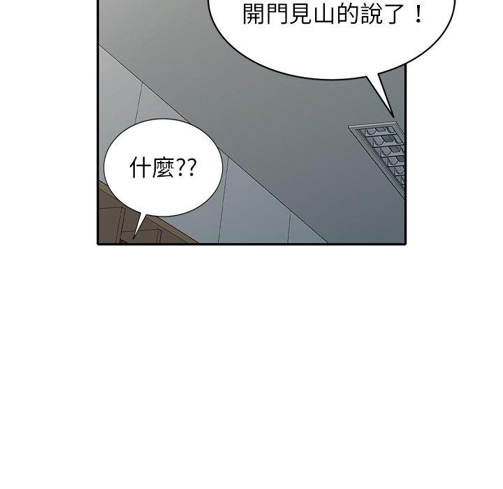 媽媽是球僮，第 12 話，第 168 页