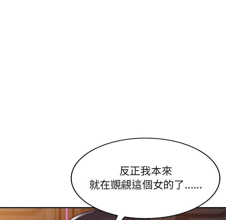 媽媽是球僮，第 12 話，第 12 页