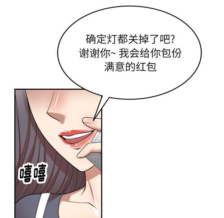 媽媽是球僮，第 12 話，第 28 页