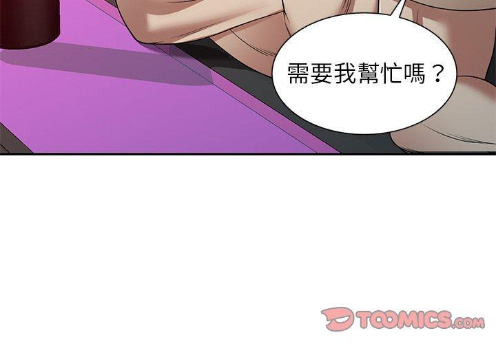 媽媽是球僮，第 12 話，第 3 页