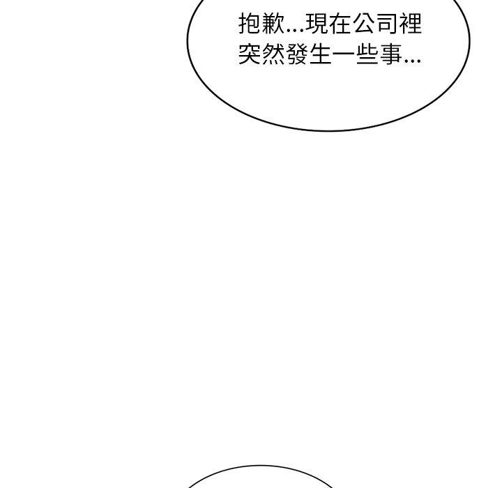 媽媽是球僮，第 12 話，第 132 页
