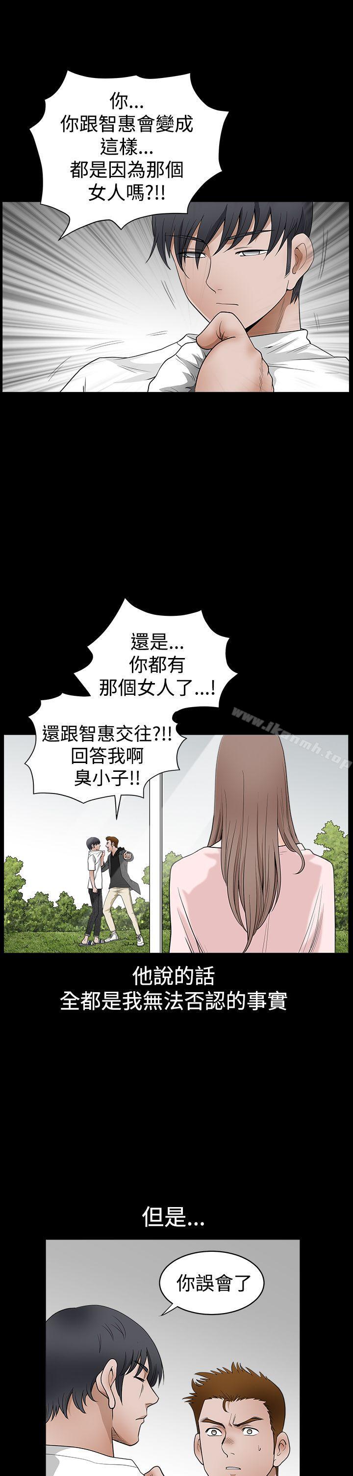 誘惑(完結)，第2季第27話，第 8 页