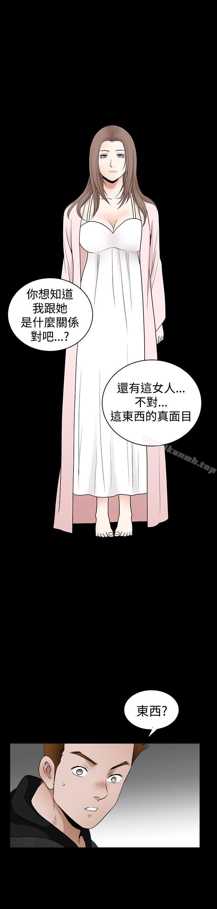 誘惑(完結)，第2季第27話，第 22 页