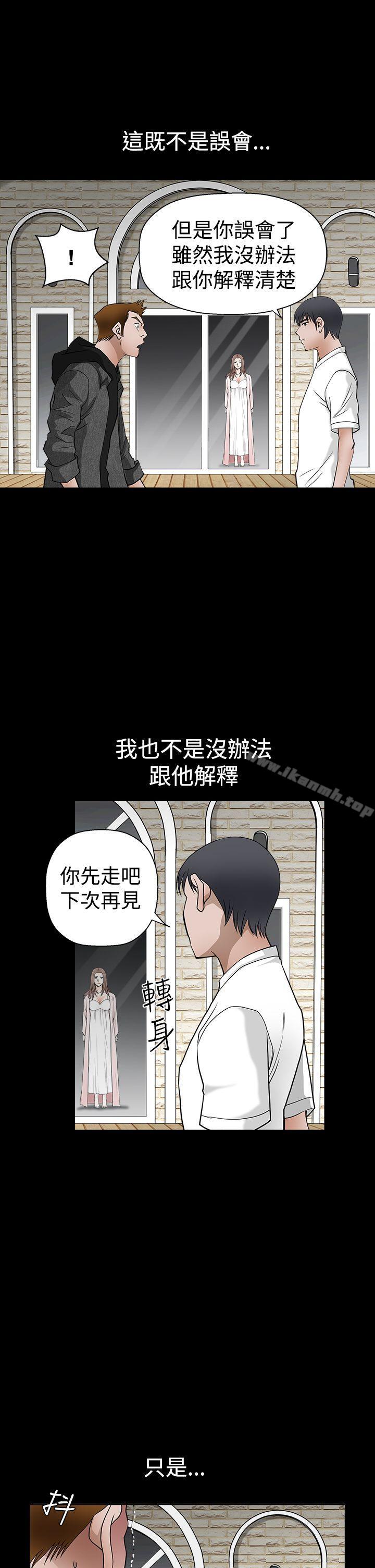 誘惑(完結)，第2季第27話，第 12 页