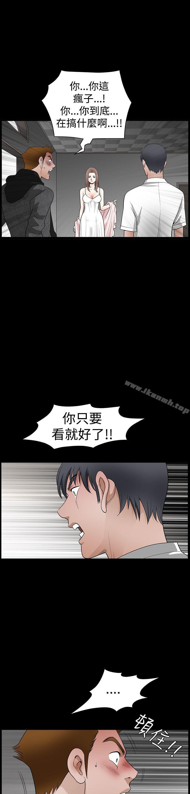 誘惑(完結)，第2季第27話，第 28 页