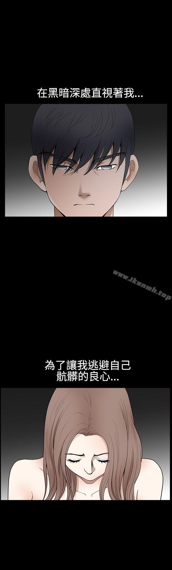 誘惑(完結)，第2季第28話，第 11 页