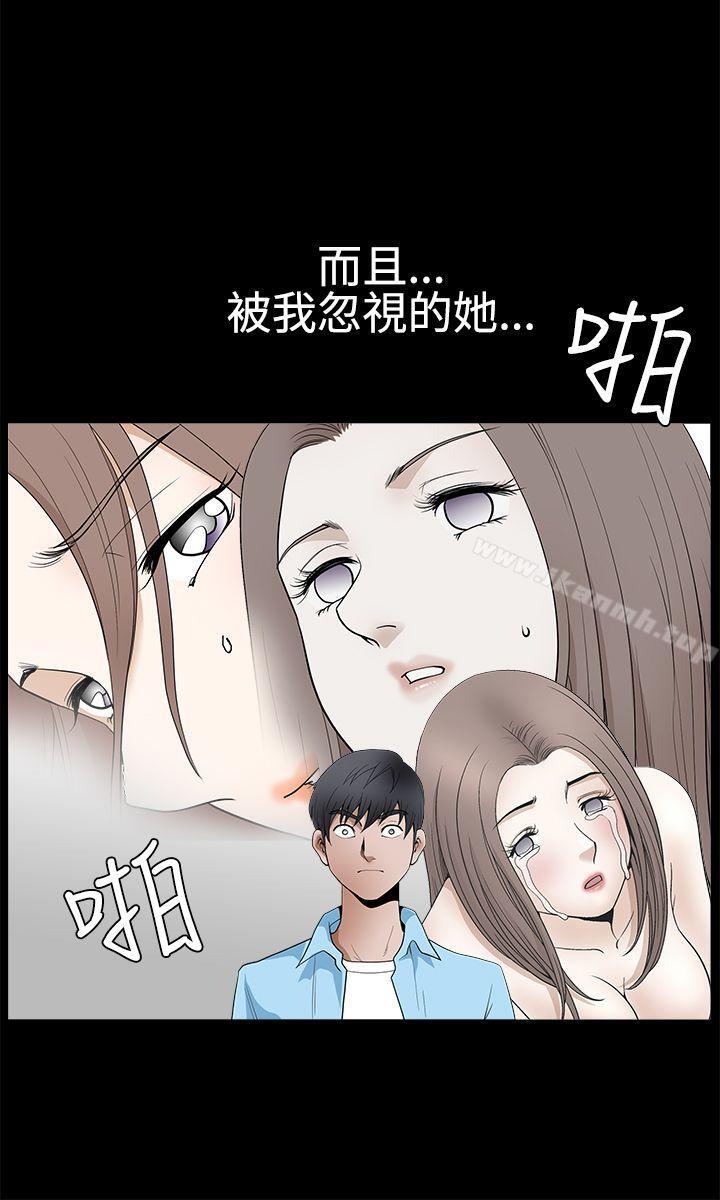誘惑(完結)，第2季第29話，第 21 页