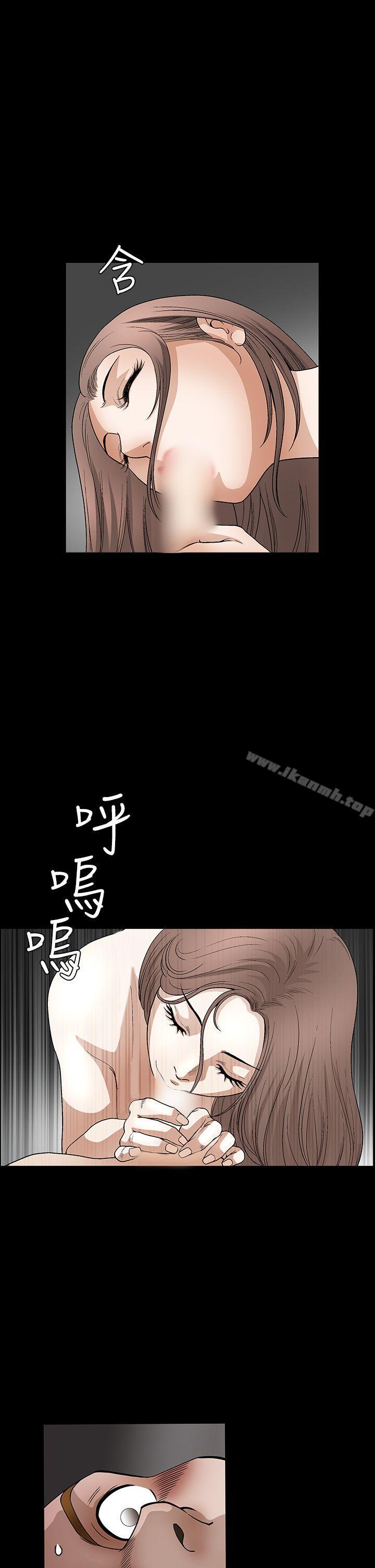 誘惑(完結)，第2季第29話，第 8 页