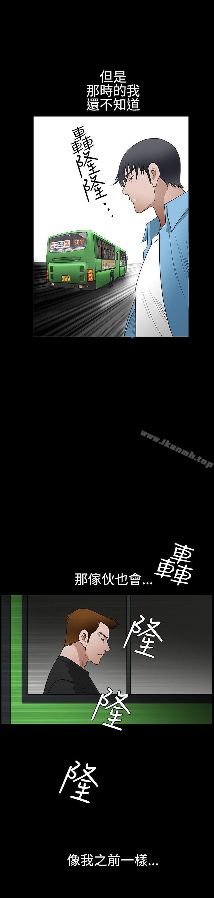誘惑(完結)，第2季第29話，第 28 页