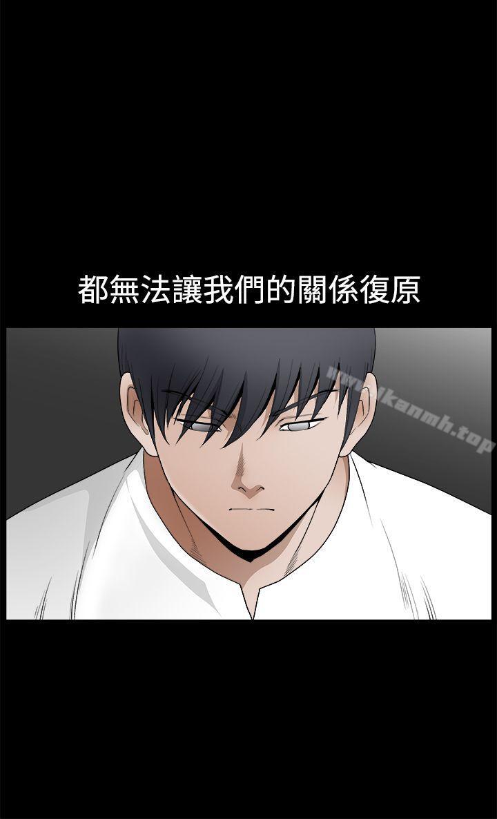 誘惑(完結)，第2季第30話，第 8 页