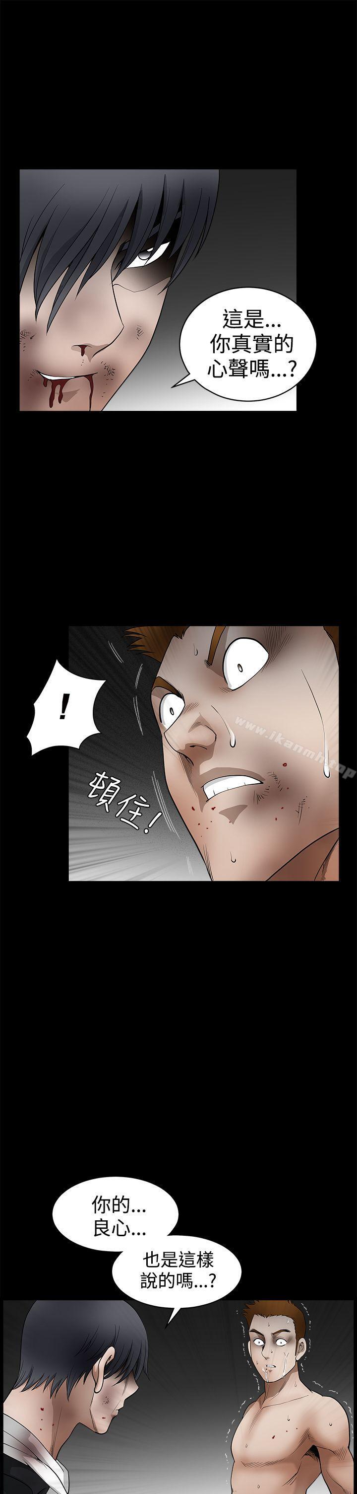 誘惑(完結)，第2季第31話，第 34 页