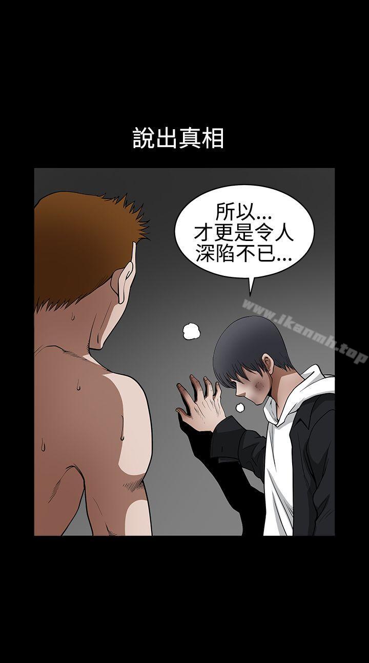 誘惑(完結)，第2季第31話，第 21 页