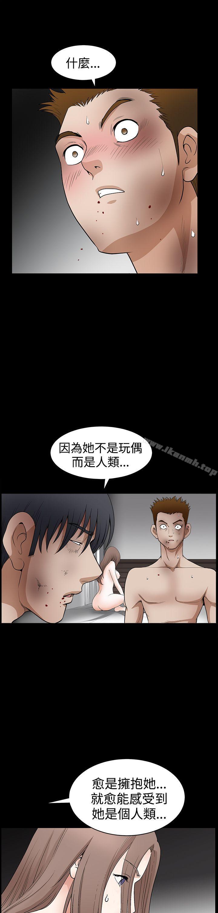 誘惑(完結)，第2季第31話，第 22 页