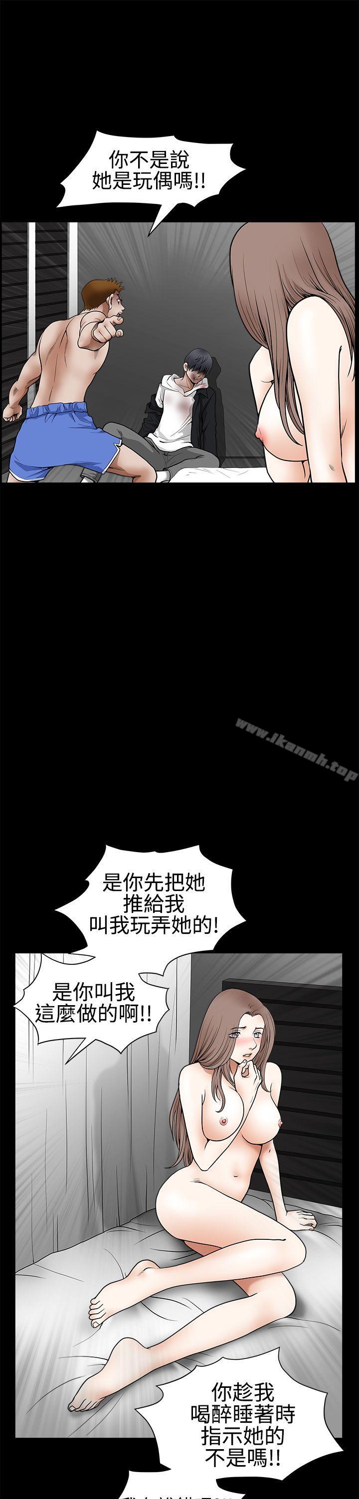 誘惑(完結)，第2季第31話，第 12 页