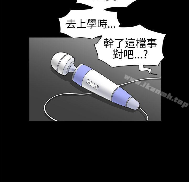 誘惑(完結)，第2季第31話，第 15 页