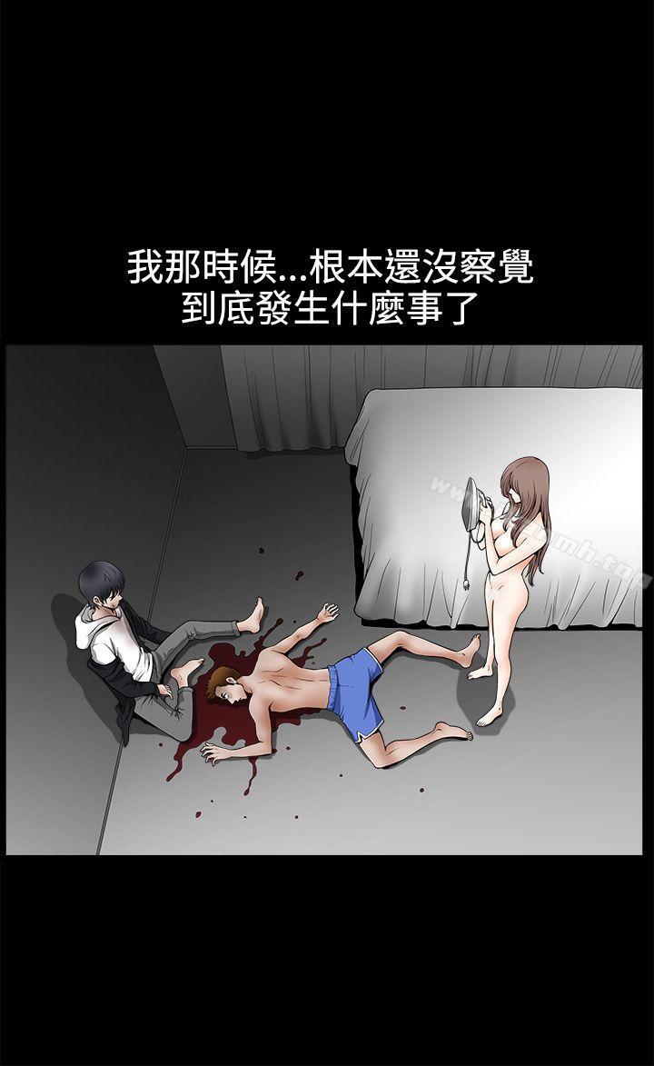 誘惑(完結)，第2季最終話，第 5 页