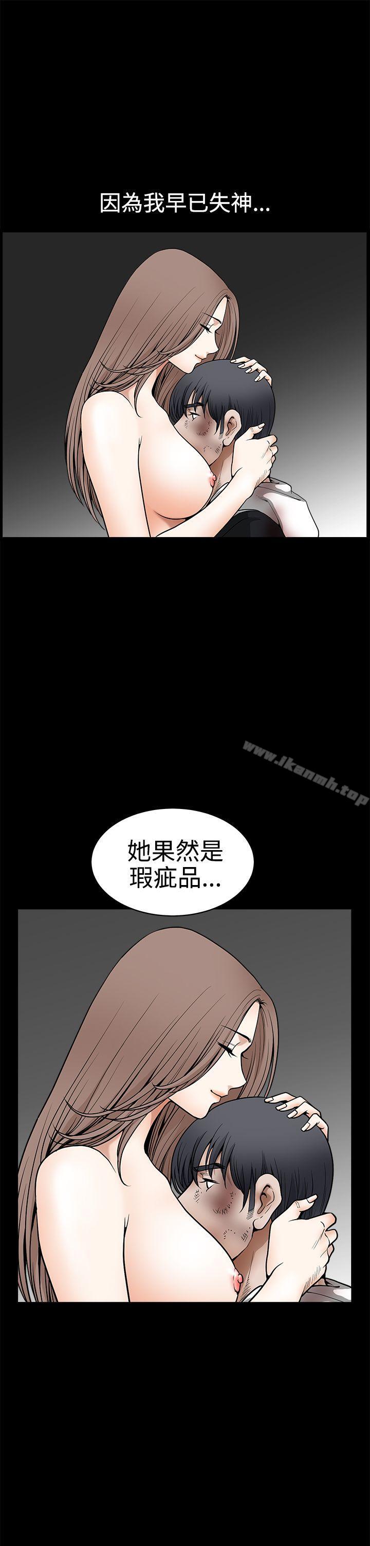 誘惑(完結)，第2季最終話，第 8 页