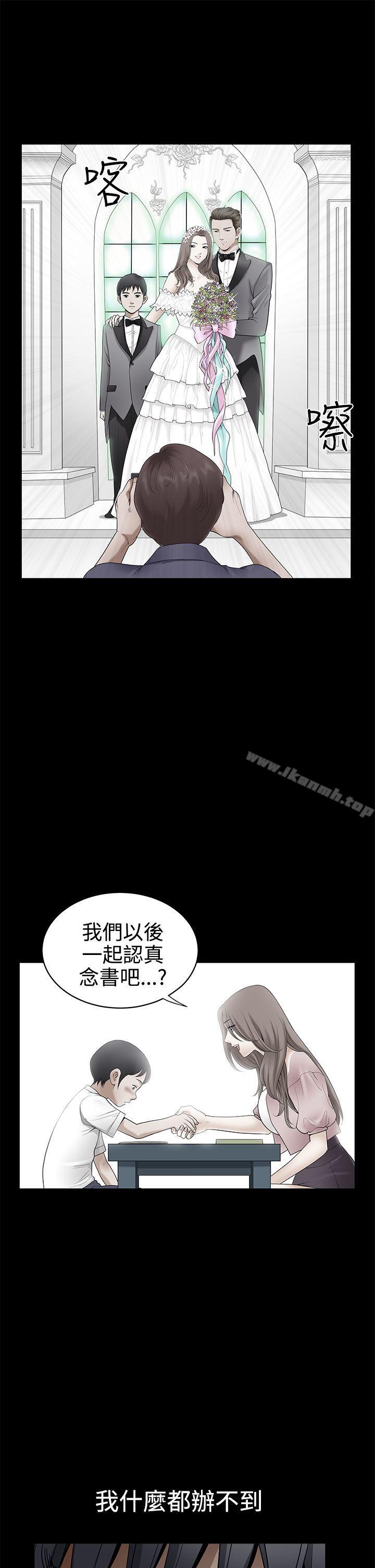 誘惑(完結)，第2季最終話，第 22 页