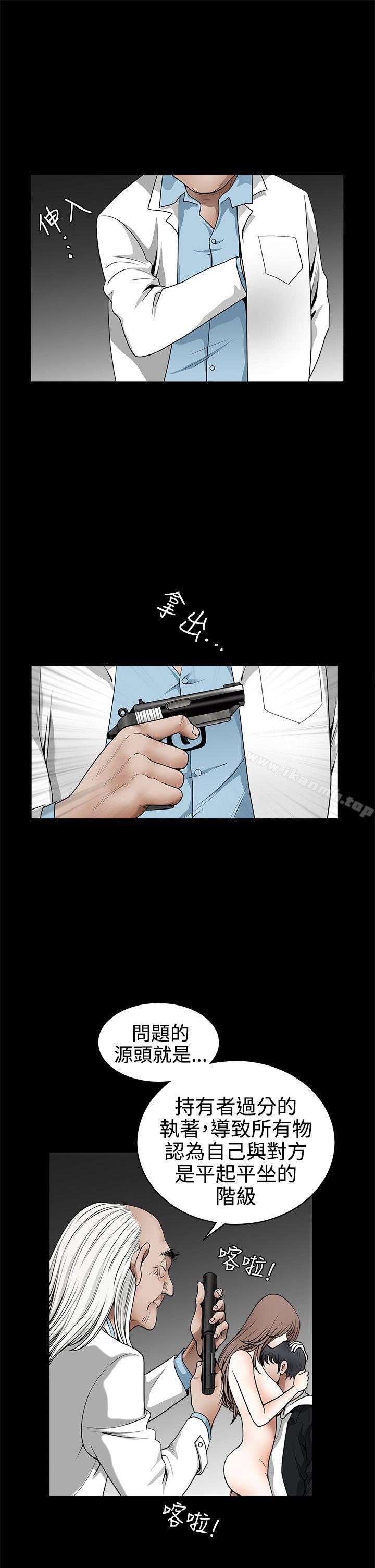 誘惑(完結)，第2季最終話，第 12 页