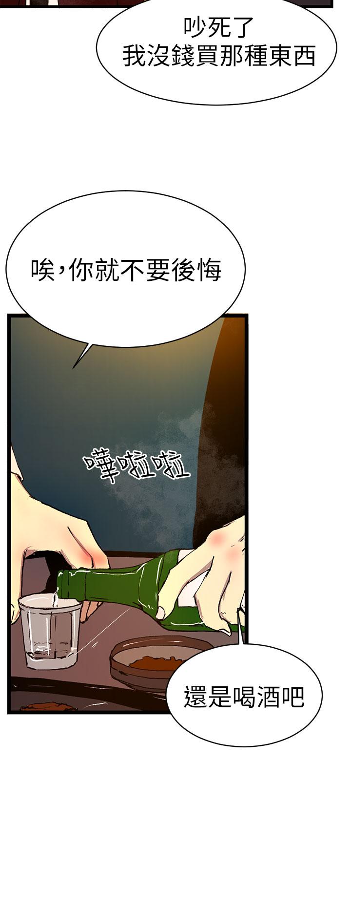 誘惑放硬機，第1話，第 34 页