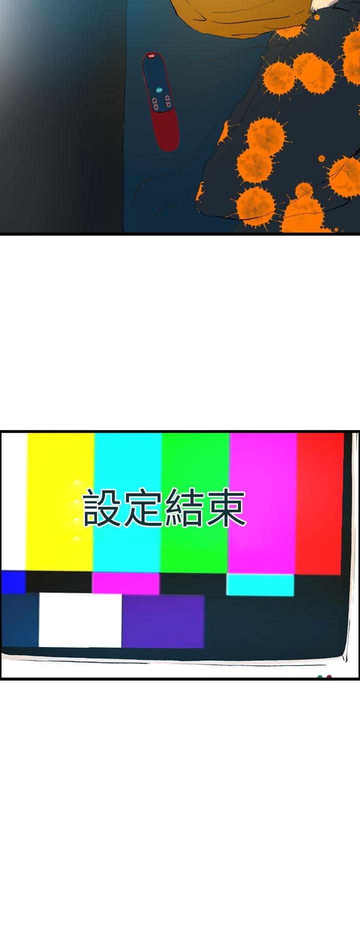 誘惑放硬機，第1話，第 44 页