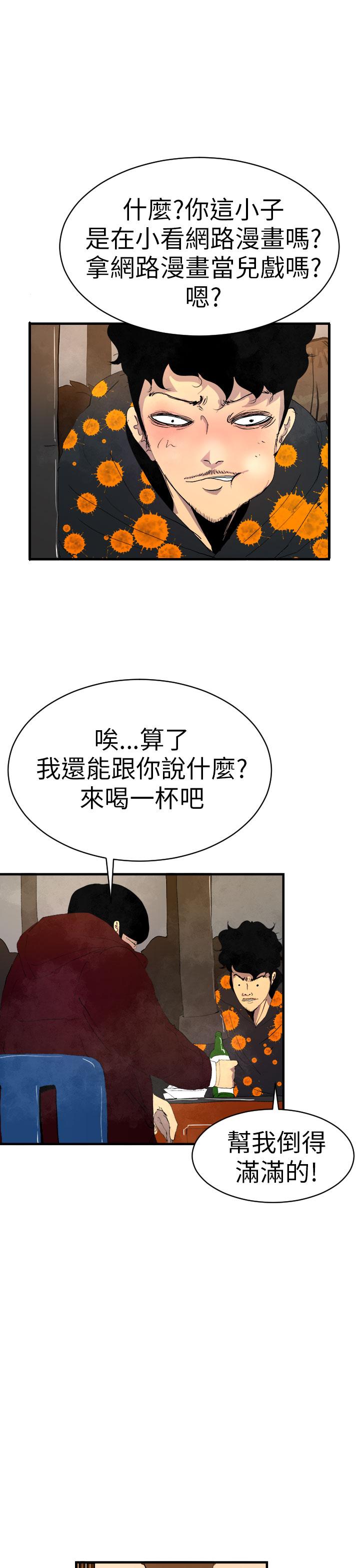 誘惑放硬機，第1話，第 21 页