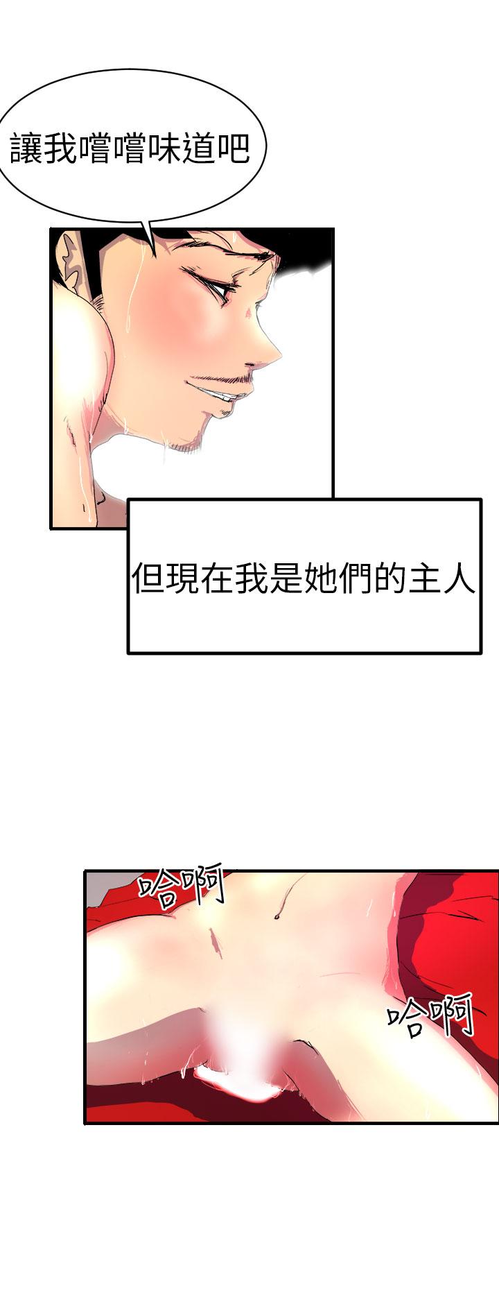 誘惑放硬機，第1話，第 8 页