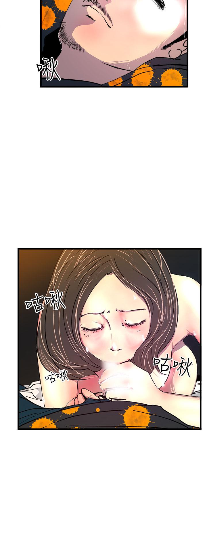 誘惑放硬機，第1話，第 52 页