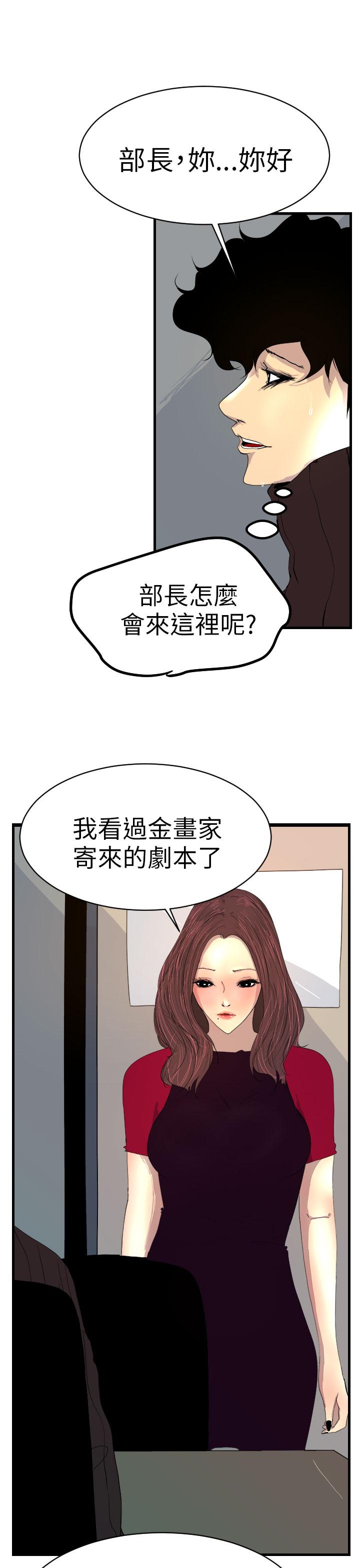 誘惑放硬機，第2話，第 34 页