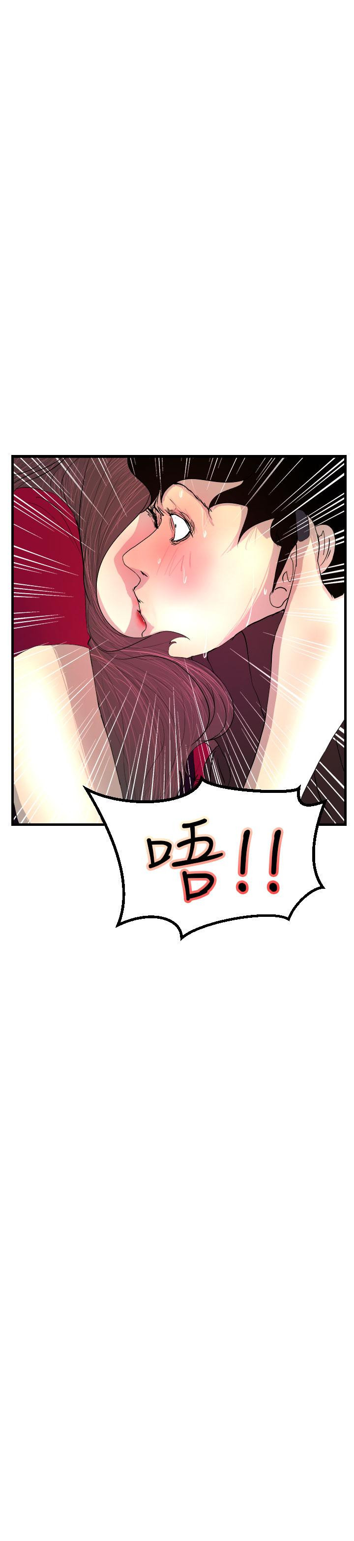 誘惑放硬機，第2話，第 40 页