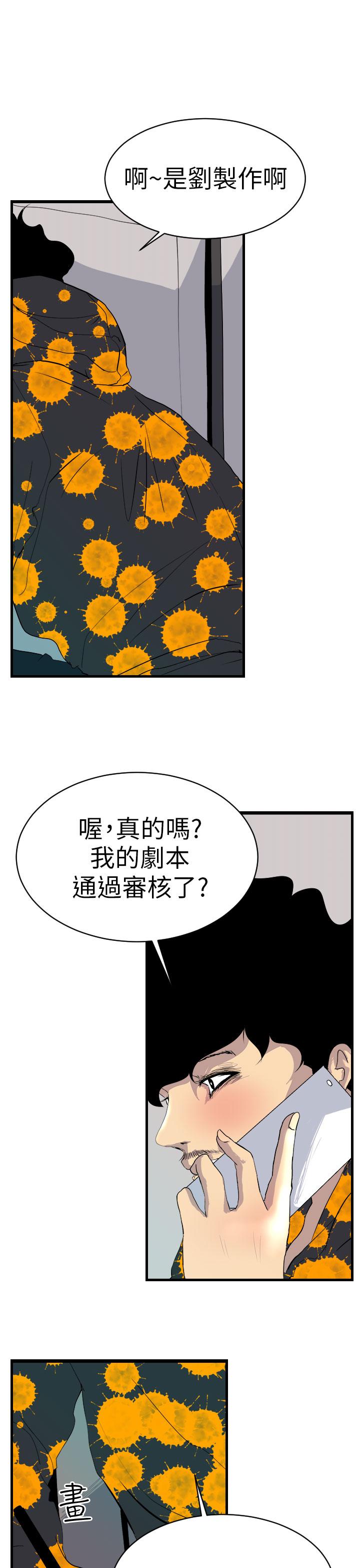 誘惑放硬機，第2話，第 22 页