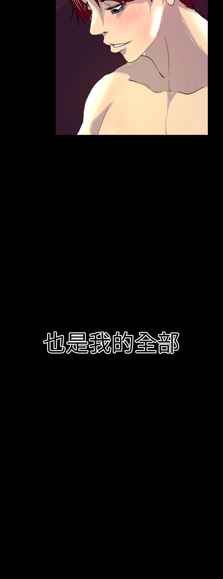 誘惑放硬機，第3話，第 34 页
