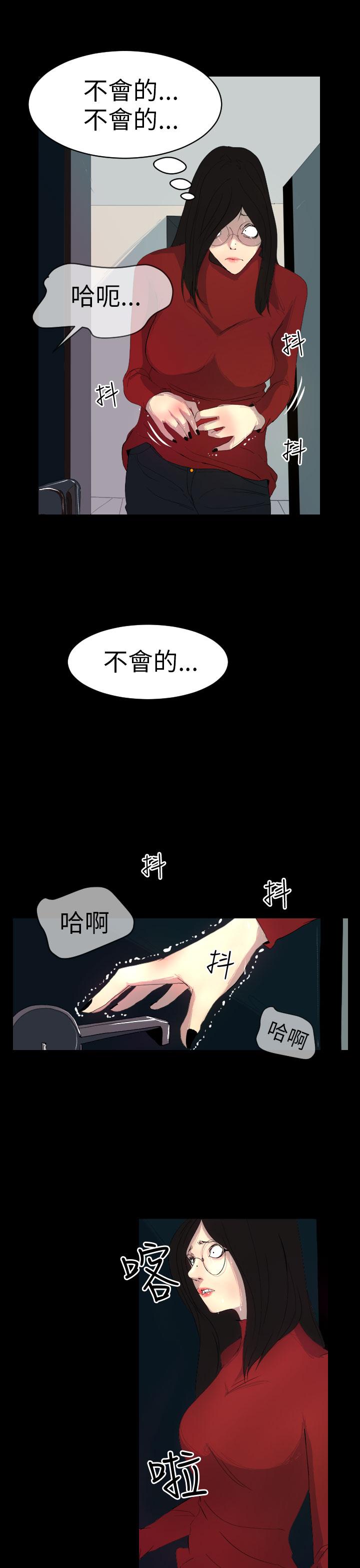 誘惑放硬機，第4話，第 5 页