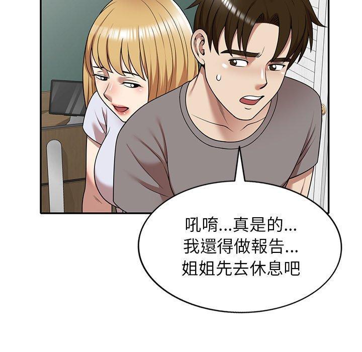 媽媽是球僮，第 13 話，第 114 页