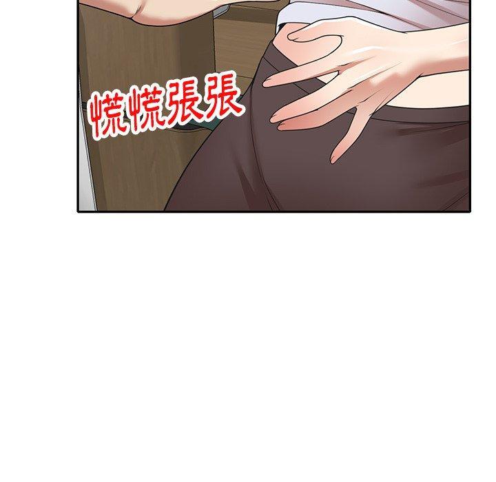 媽媽是球僮，第 13 話，第 131 页
