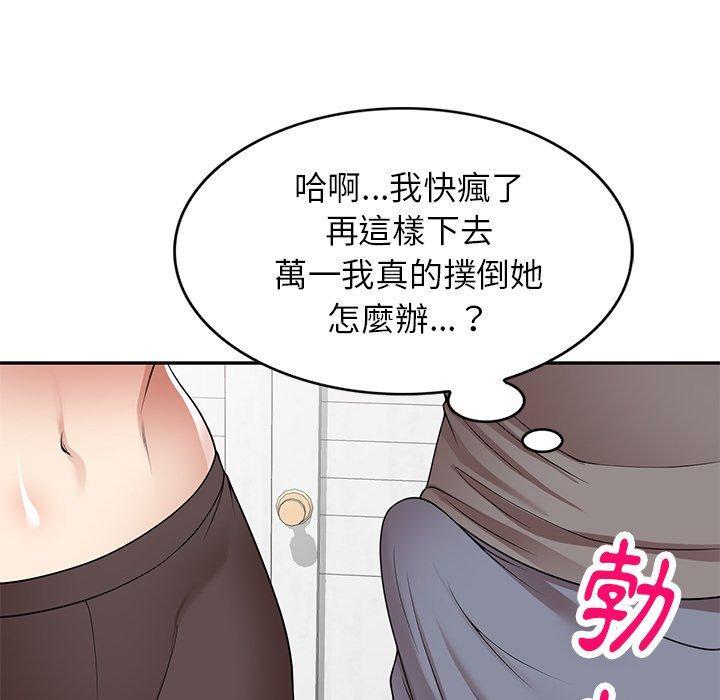 媽媽是球僮，第 13 話，第 125 页