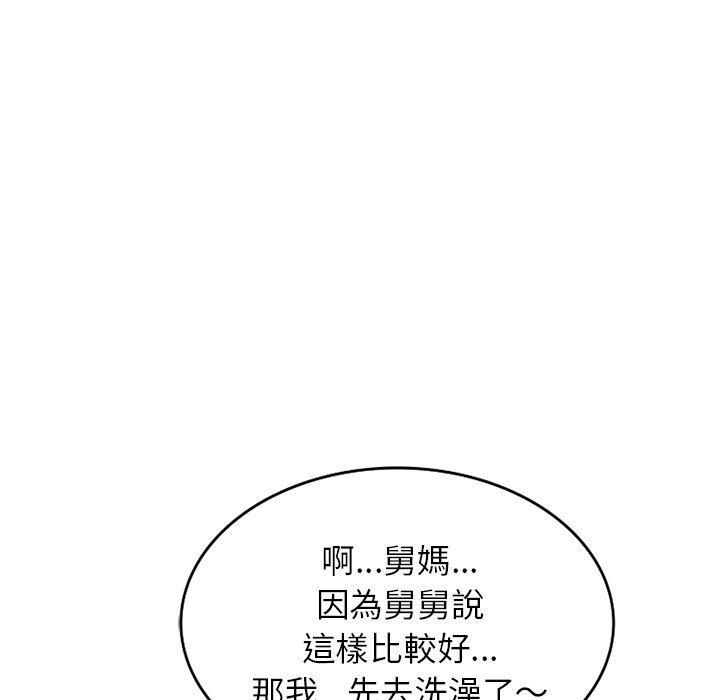 媽媽是球僮，第 13 話，第 137 页