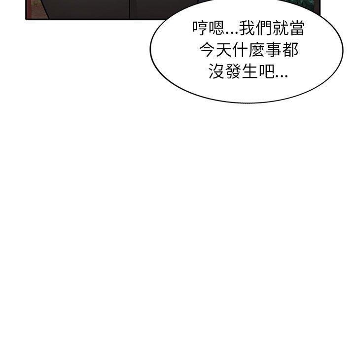 媽媽是球僮，第 13 話，第 94 页