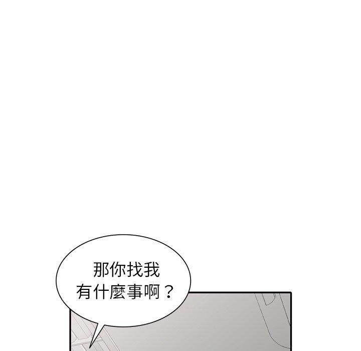 媽媽是球僮，第 13 話，第 11 页