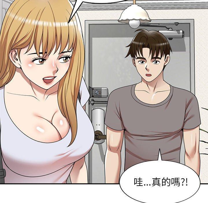 媽媽是球僮，第 13 話，第 103 页